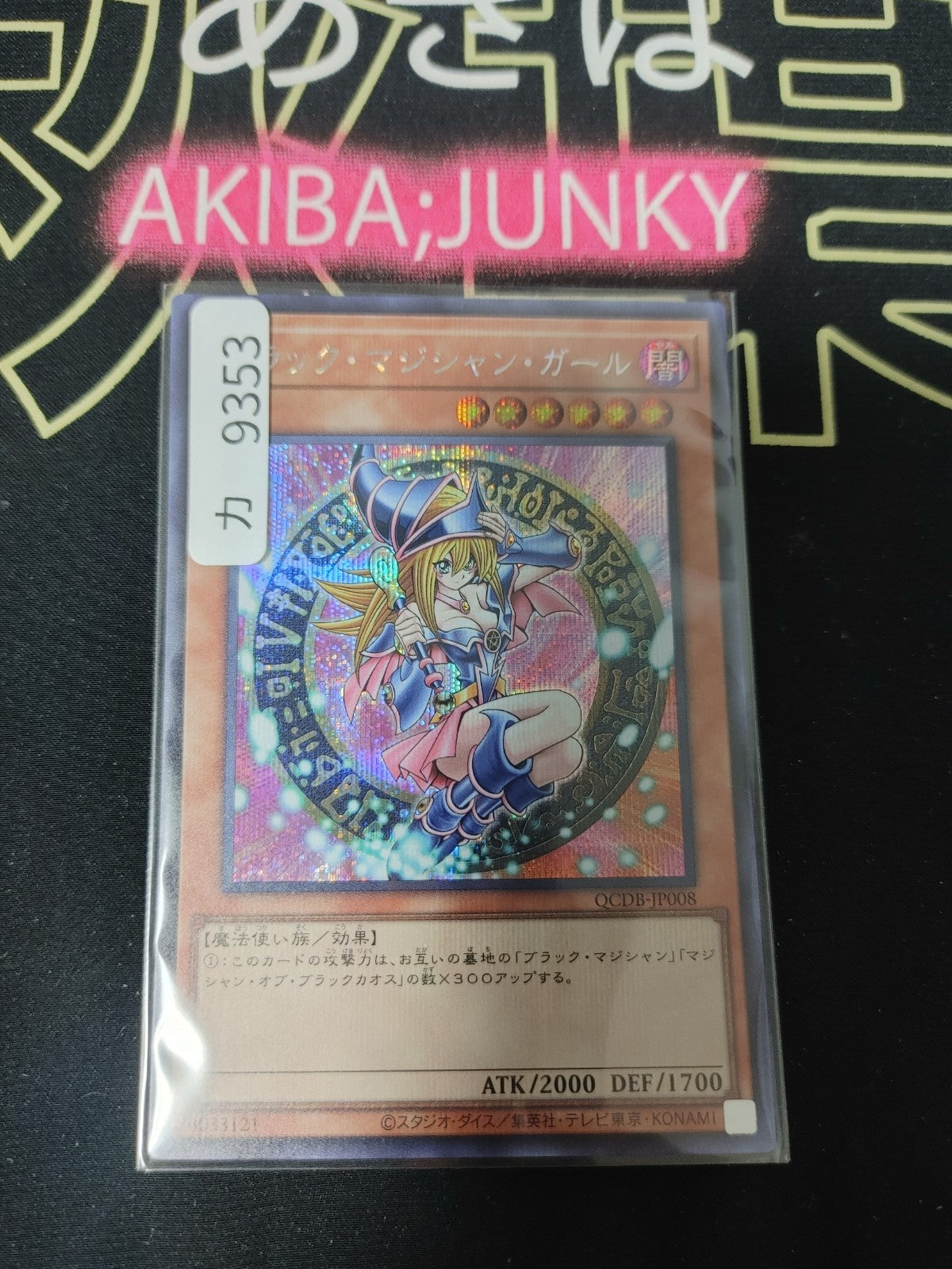 Dark Magician Girl Yugioh QCDB-JP008 Secret Rare Konami OCG JAPAN UNCENSORED