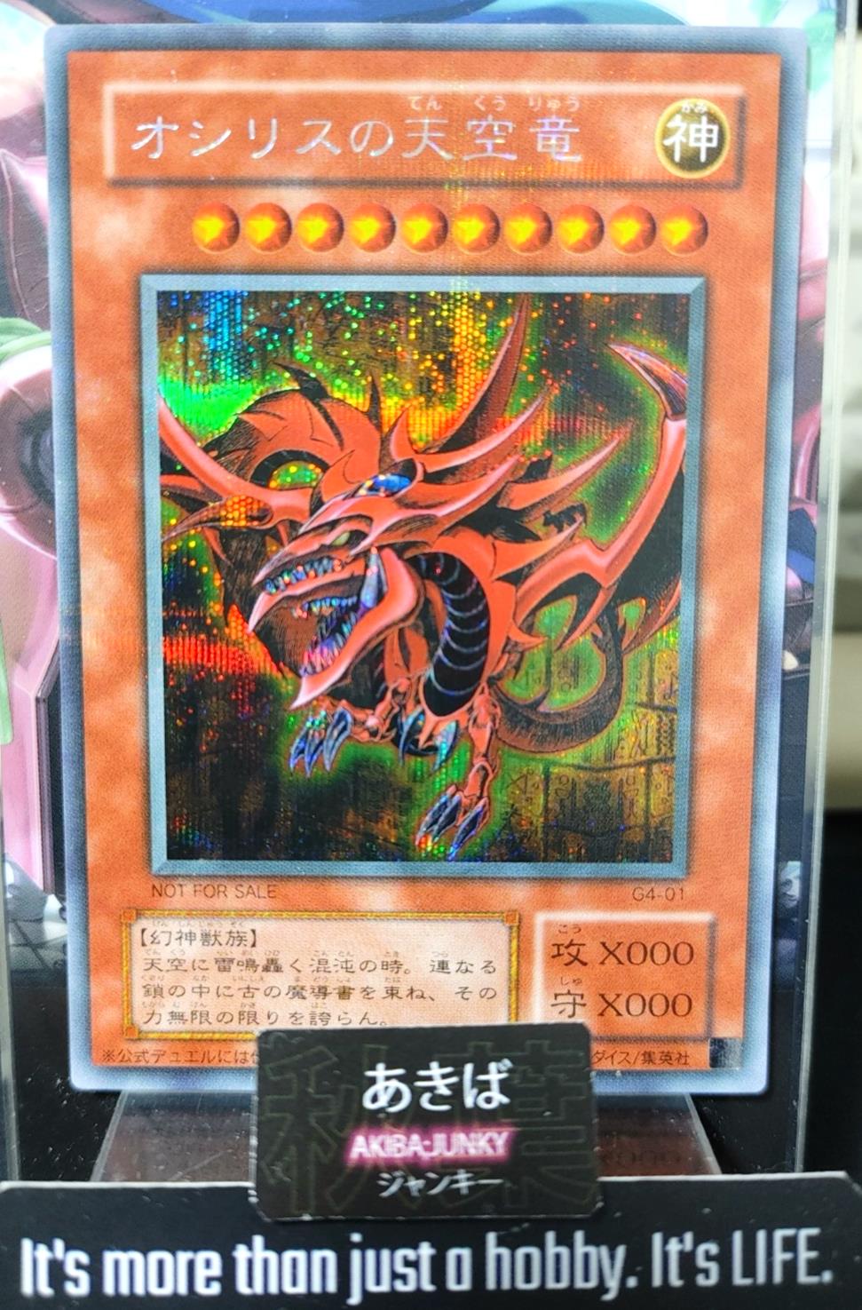 Slifer the Sky Dragon Yugioh G4-01 Secret Rare Yu-Gi-Oh Konami OCG JAPAN