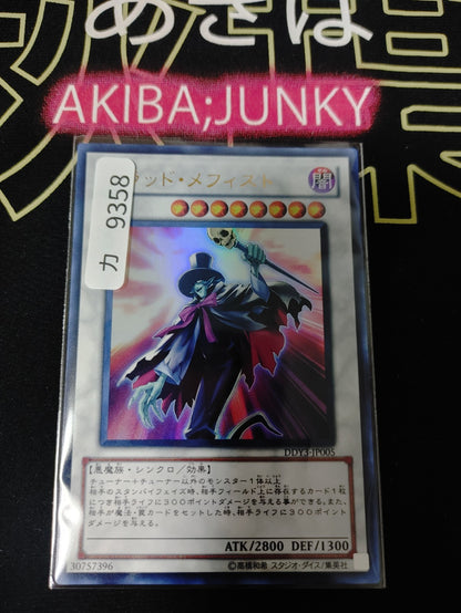 Blood Mefist Yugioh DDY3-JP005 Ultra Rare Konami OCG JAPAN