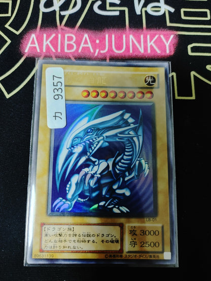 Blue-Eyes White Dragon Yugioh LB-01 Ultra Rare Yu-Gi-Oh Konami OCG JAPAN