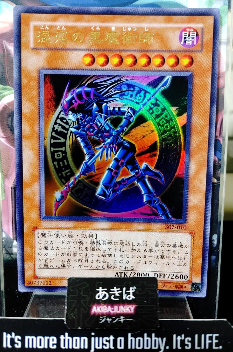 Dark Magician of Chaos Yugioh 307-010 Ultra Rare Yu-Gi-Oh Konami OCG JAPAN