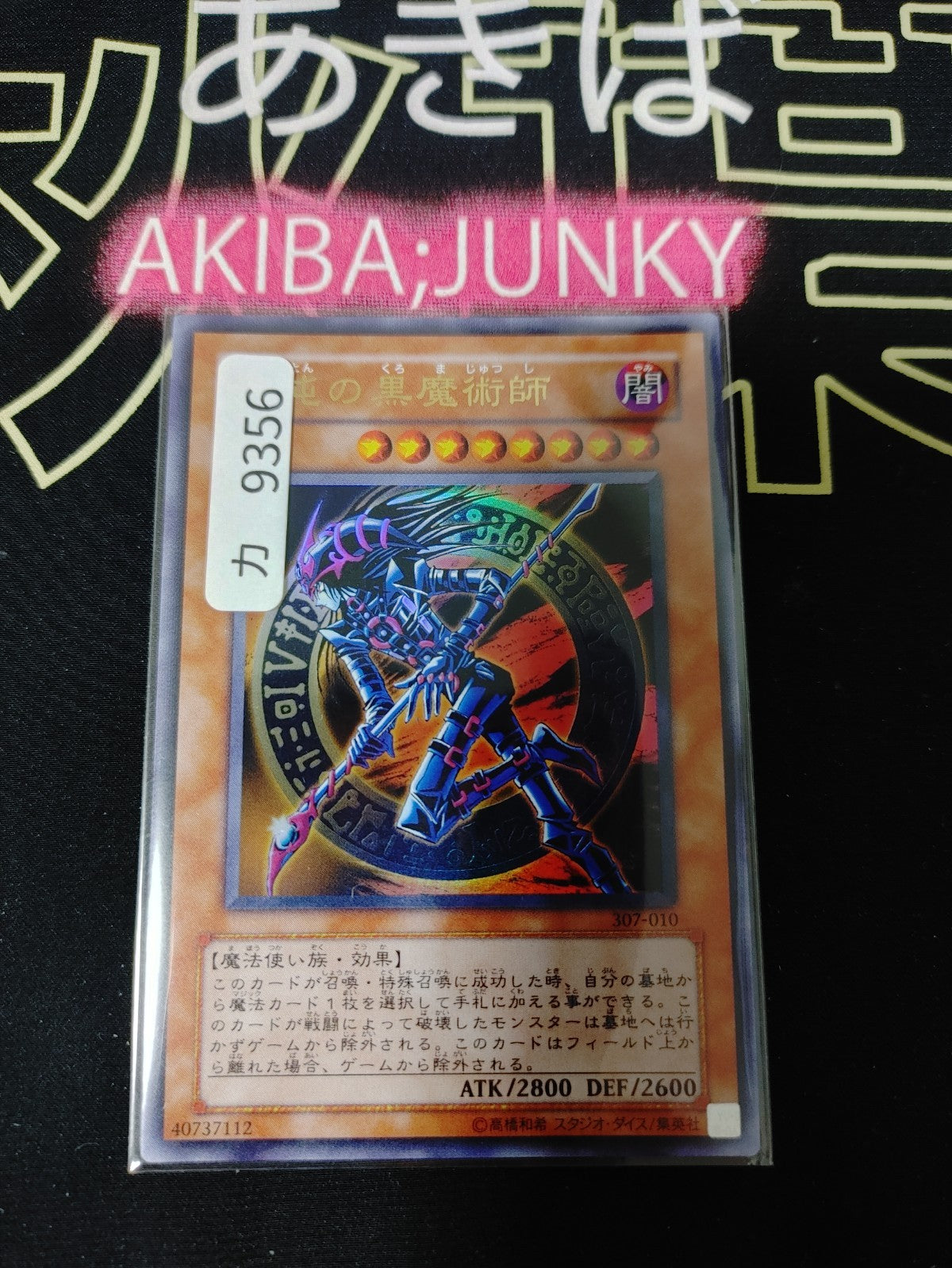 Dark Magician of Chaos Yugioh 307-010 Ultra Rare Yu-Gi-Oh Konami OCG JAPAN