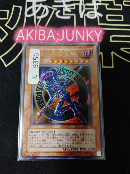 Dark Magician of Chaos Yugioh 307-010 Ultra Rare Yu-Gi-Oh Konami OCG JAPAN
