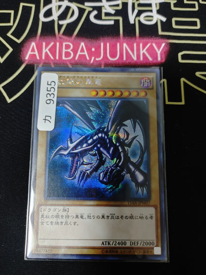 Red-Eyes Black Dragon Yugioh 15AX-JPM07 Secret Rare Yu-Gi-Oh Konami OCG JAPAN