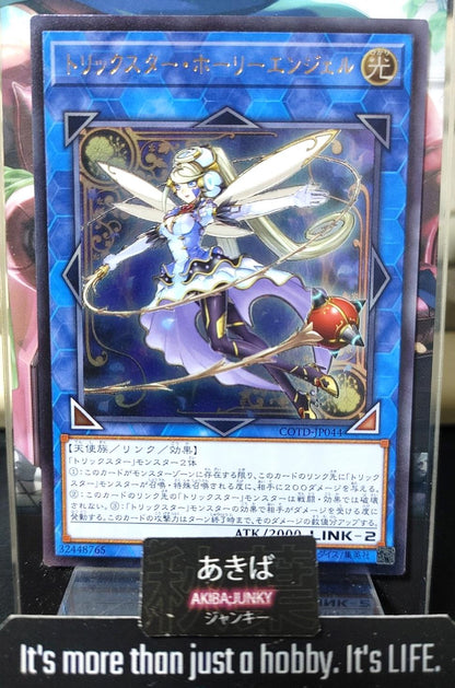 Trickstar Holly Angel Yugioh COTD-JP044 Ultimate Rare Yu-Gi-Oh Konami OCG JAPAN