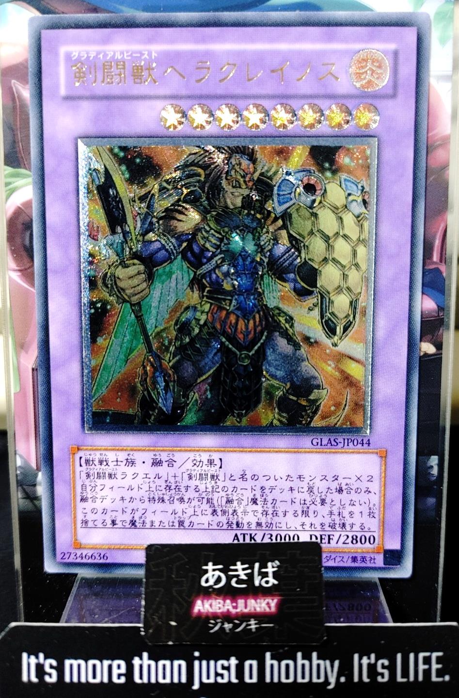 Gladiator Beast Heraklinos Yugioh GLAS-JP044 Ultimate Rare Konami OCG JAPAN