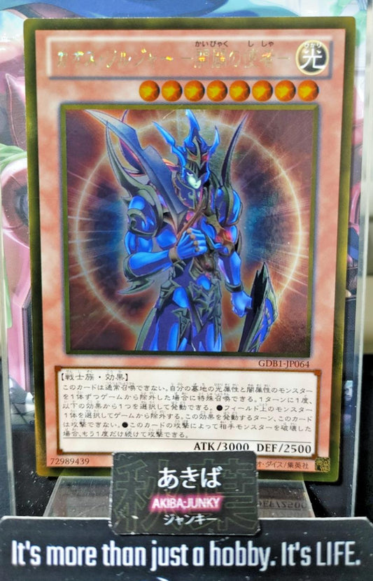 Black Luster Soldier - Envoy of the Beginning Yugioh GDB1-JP064 Gold Rare JAPAN