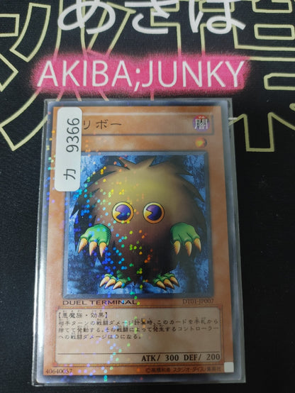 Kuriboh Yugioh DT01-JP007 Holo OCG JAPAN