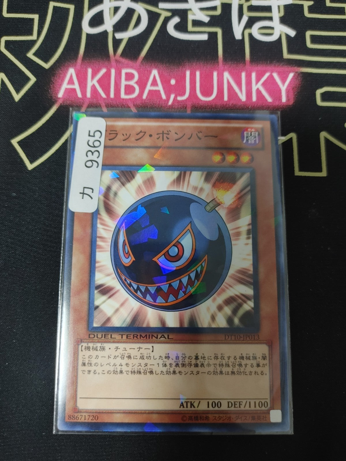 Black Salvo Yugioh DT10-JP013 Yu-Gi-Oh Konami OCG JAPAN