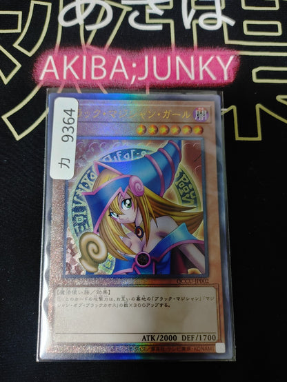 Dark Magician Girl Yugioh QCCU-JP002 Ultimate Rare Yu-Gi-Oh Konami OCG JAPAN