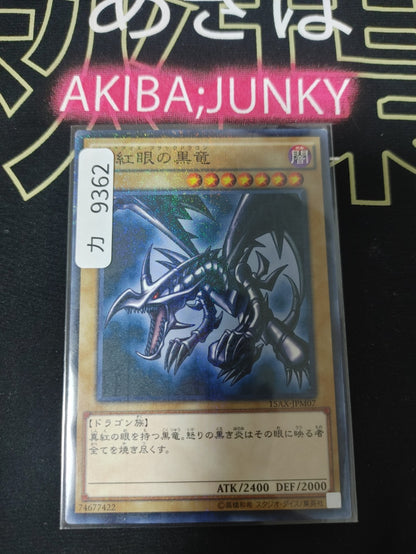 Red-Eyes B. Dragon Yugioh 15AX-JPM07 Millennium Rare Yu-Gi-Oh Konami OCG Japan