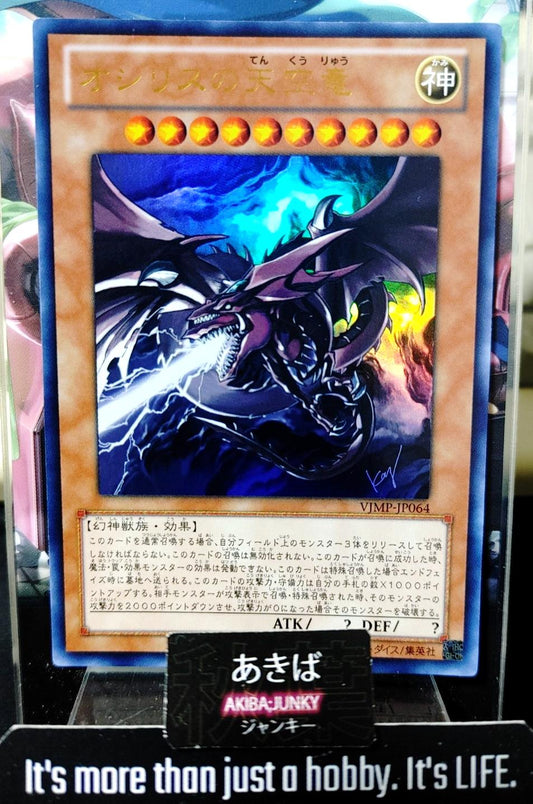Slifer the Sky Dragon Yugioh VJMP-JP064 Ultra Rare Yu-Gi-Oh Konami OCG JAPAN