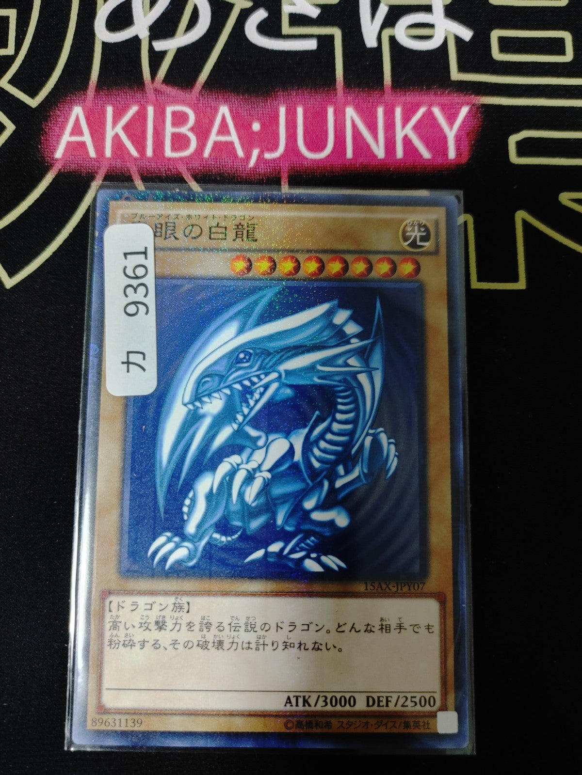 Blue-Eyes White Dragon Yugioh 15AX-JPY07 Millennium Rare Konami OCG Japan