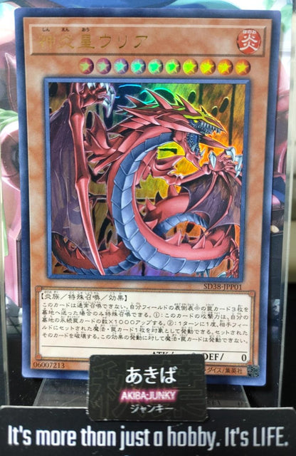 Uria, Lord of Searing Flames Yugioh SD38-JPP01 Ultra Rare OCG JAPAN