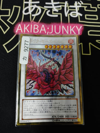 Black Rose Dragon Yugioh GS05-JP009 Gold Rare Yu-Gi-Oh OCG Konami JAPAN