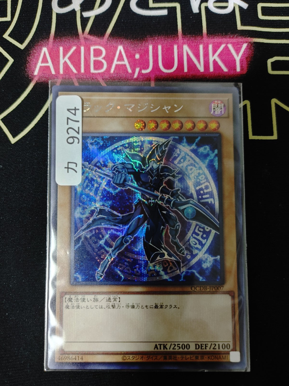 Dark Magician QCDB-JP007 Yu-Gi-Oh Secret Rare Yugioh OCG JAPAN