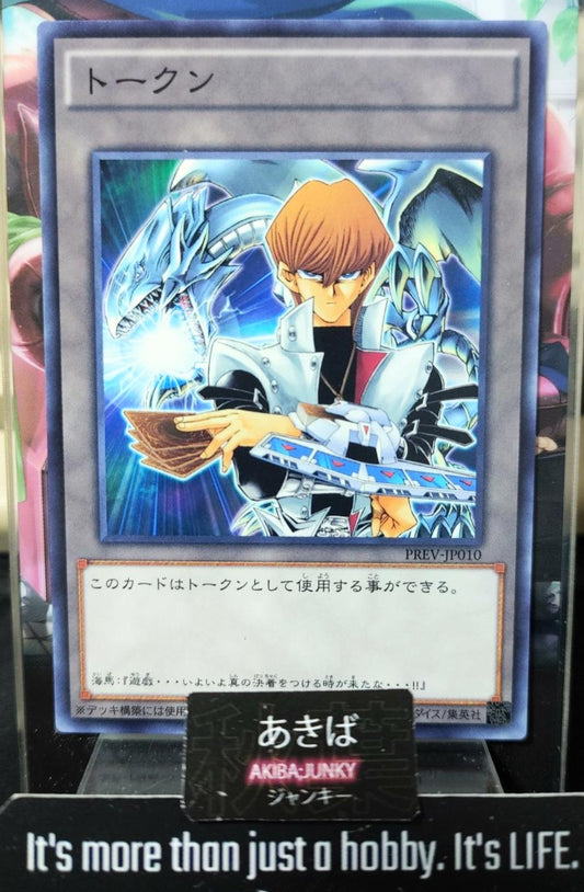 Token Seto Kaiba Blue-eyes White Dragon Yugioh PREV-JP010 Yu-Gi-Oh OCG Japan