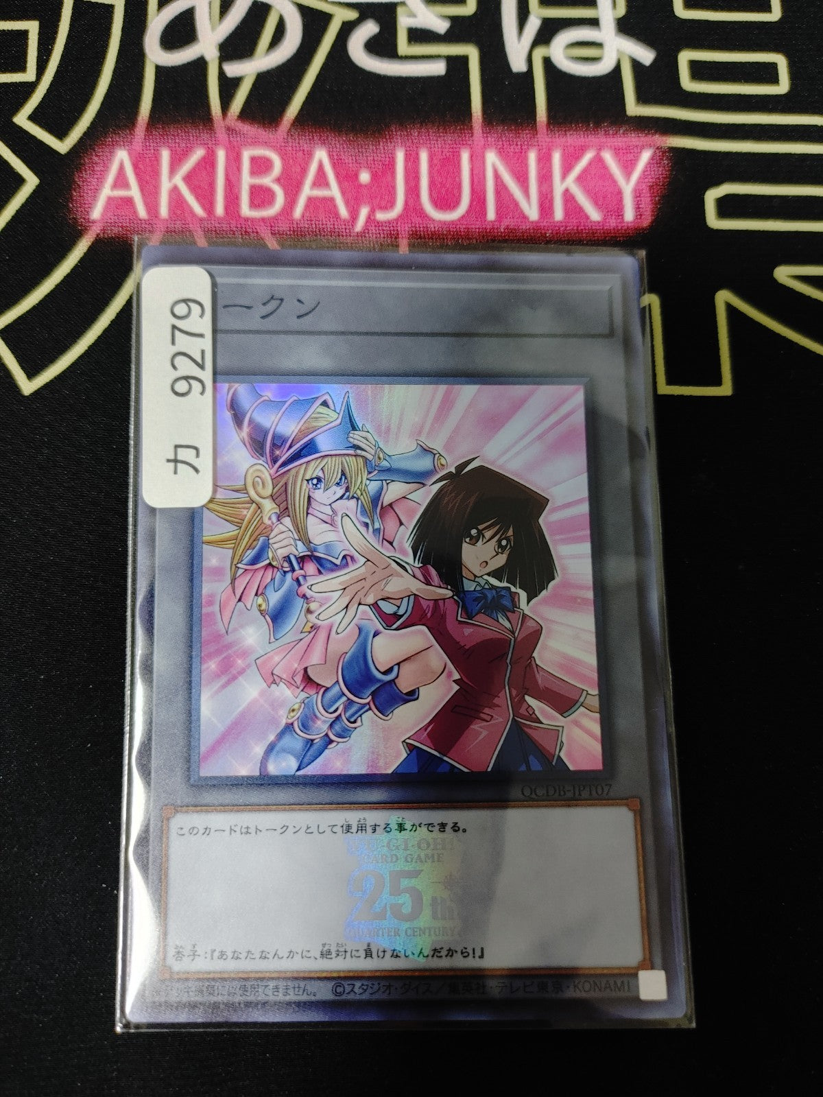 Token Dark Magician Girl Tea Yugioh QCDB-JPT07 Super Rare Konami OCG Japan