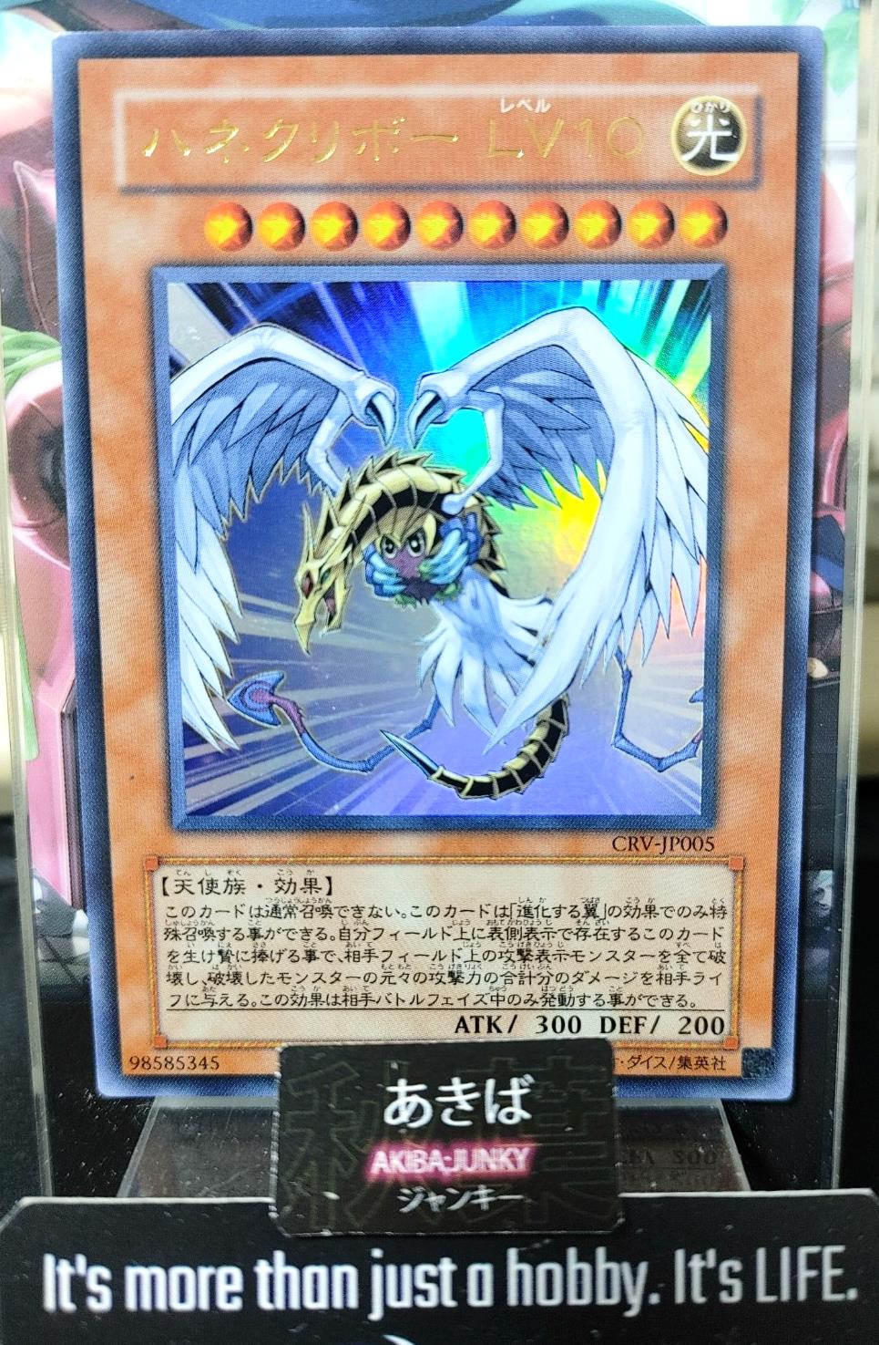 Winged Kuriboh LV10 Yugioh CRV-JP005 Ultra Rare Yu-Gi-Oh Konami OCG JAPAN