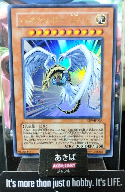 Winged Kuriboh LV10 Yugioh CRV-JP005 Ultra Rare Yu-Gi-Oh Konami OCG JAPAN