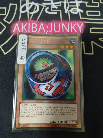 Morphing Jar #2 Yugioh GDB1-JP061 Gold rare Yu-Gi-Oh Konami OCG JAPAN