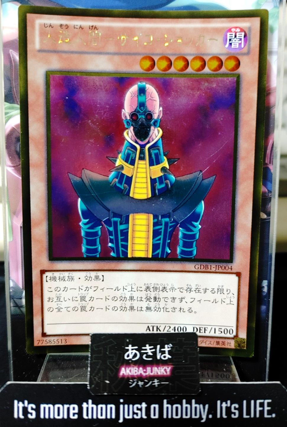 Jinzo Yugioh GDB1-JP004 Gold Rare Yu-Gi-Oh Konami OCG JAPAN