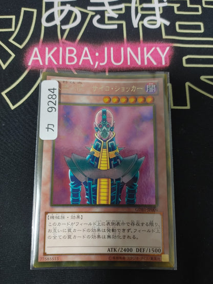 Jinzo Yugioh GDB1-JP004 Gold Rare Yu-Gi-Oh Konami OCG JAPAN
