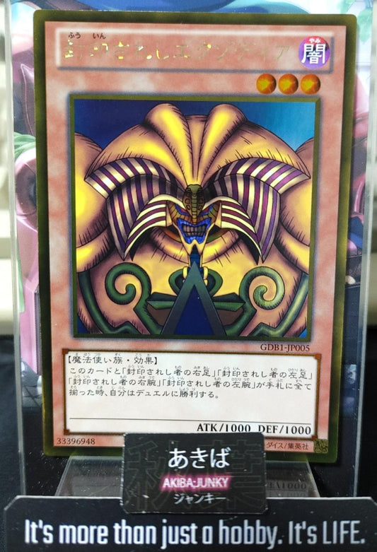 Exodia the Forbidden One Yugioh GDB1-JP005 Gold Rare Yu-Gi-Oh Konami OCG JAPAN