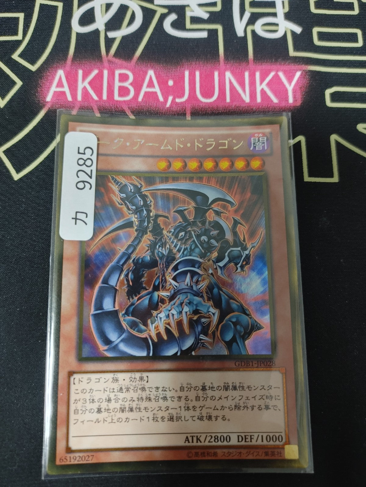Dark Armed Dragon Yugioh GDB1-JP028 Gold Rare Yu-Gi-Oh Konami OCG JAPAN