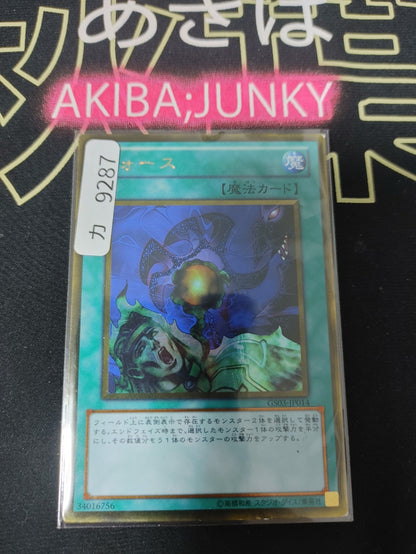 Riryoku Yugioh GS03-JP014 Gold Rare Yu-Gi-Oh Konami OCG JAPAN