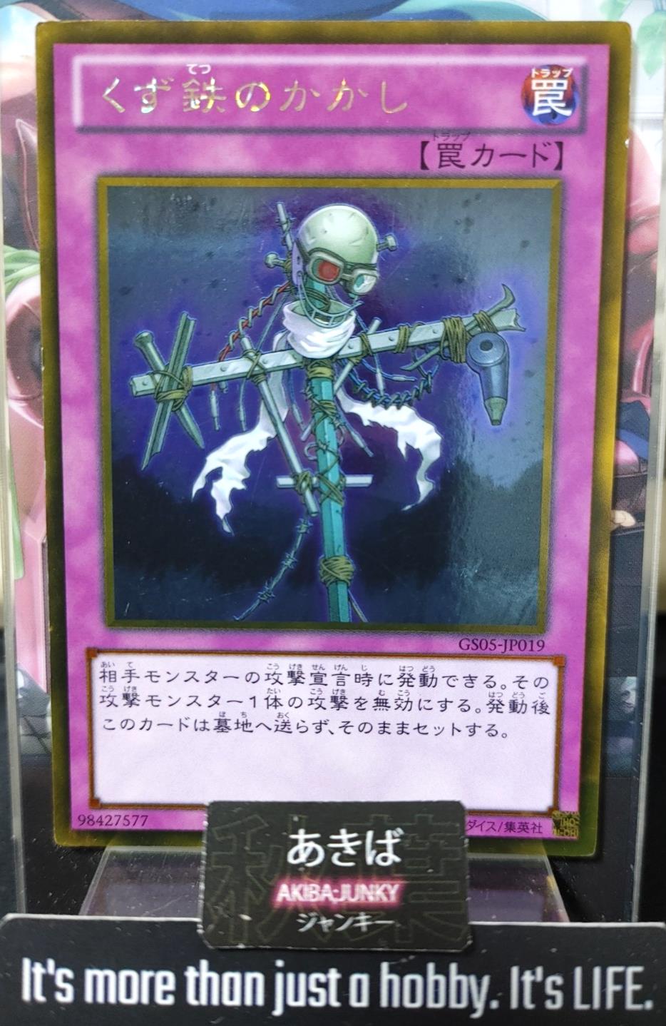 Scrap-Iron Scarecrow Yugioh GS05-JP019 Gold Rare Yu-Gi-Oh JAPAN
