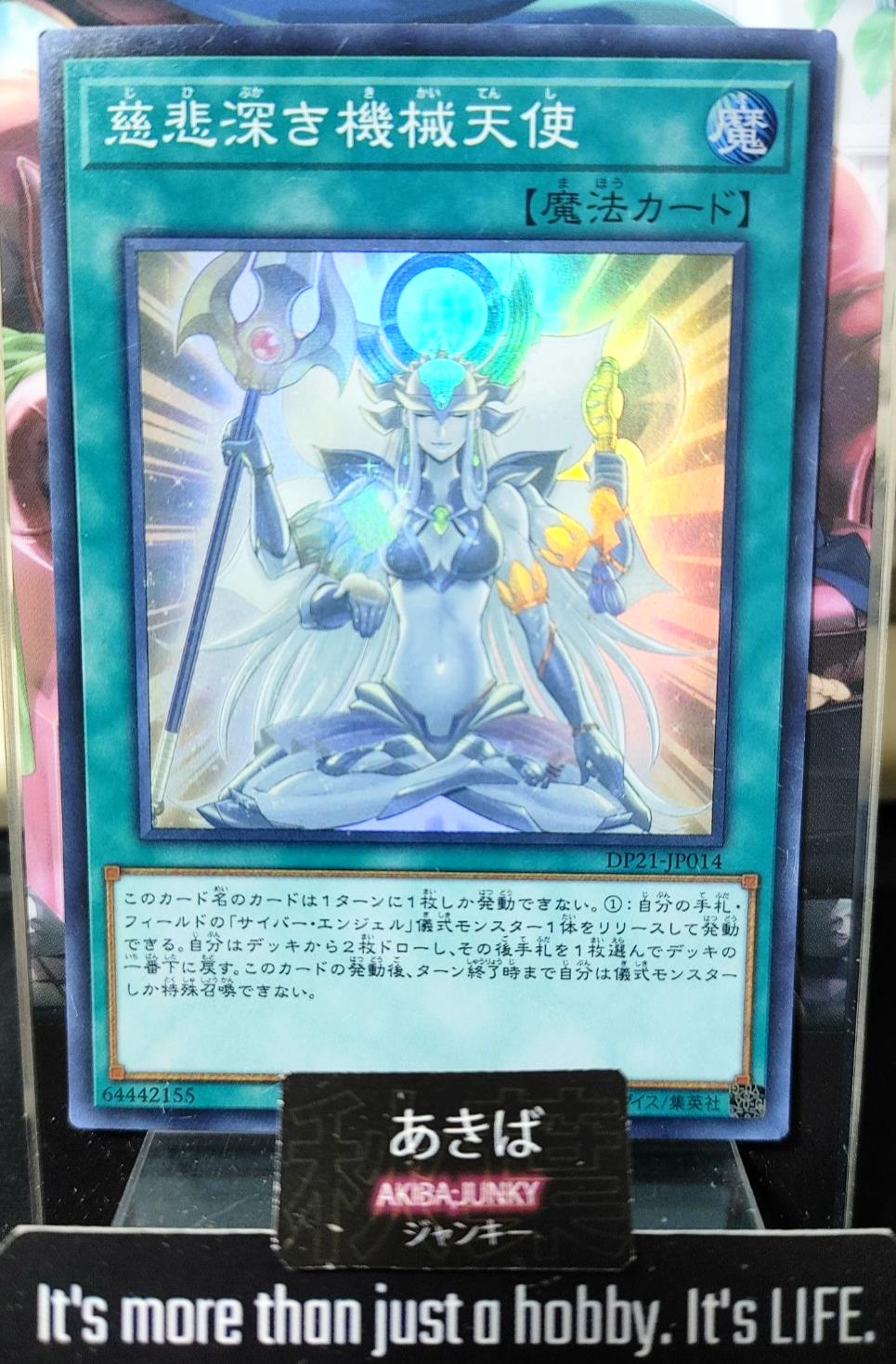 Merciful Machine Angel Yugioh DP21-JP014 Super Rare Yu-Gi-Oh Konami OCG JAPAN