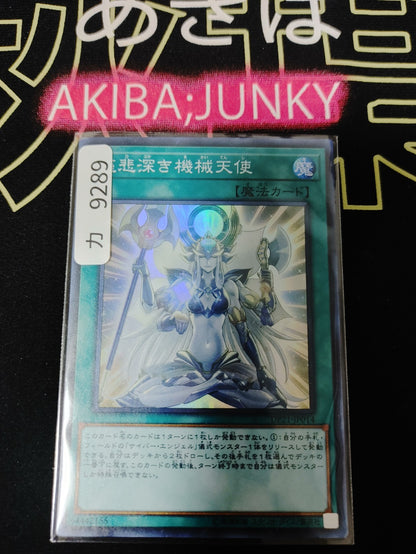 Merciful Machine Angel Yugioh DP21-JP014 Super Rare Yu-Gi-Oh Konami OCG JAPAN