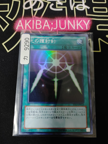 Swords of Revealing Light Yugioh ST13-JPV13 Super Rare OCG JAPAN
