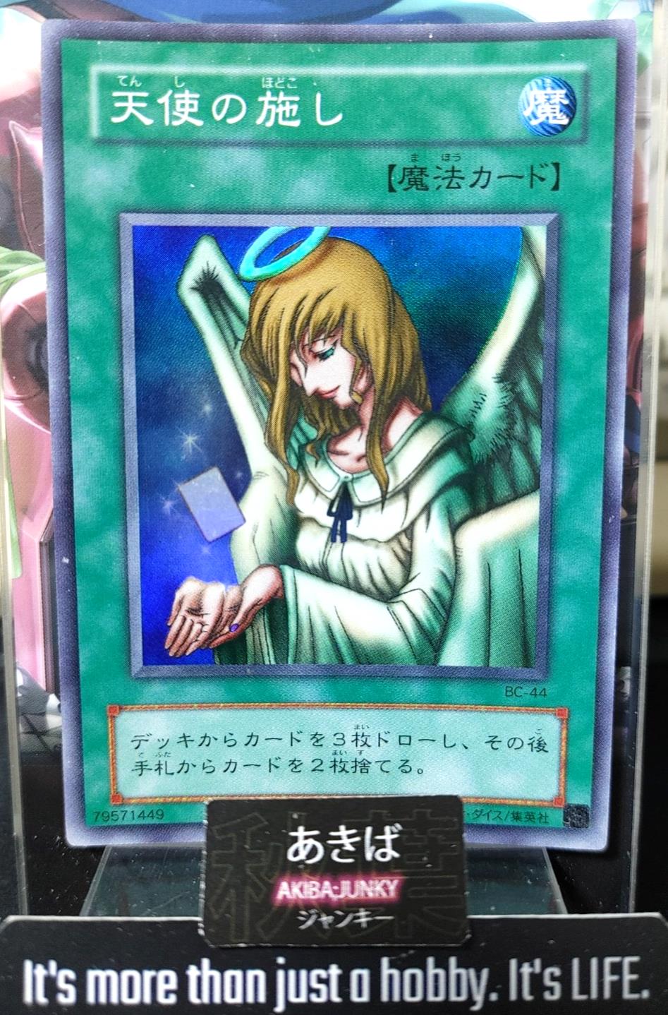 Graceful Charity Yugioh BC-44 Super Rare Yu-Gi-Oh OCG JAPAN