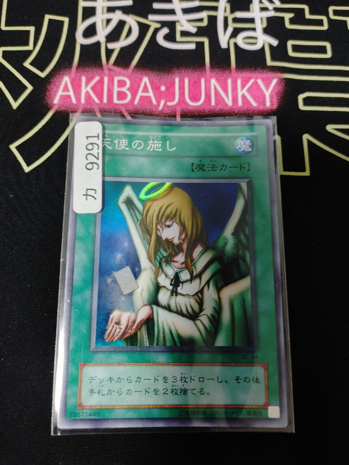 Graceful Charity Yugioh BC-44 Super Rare Yu-Gi-Oh OCG JAPAN