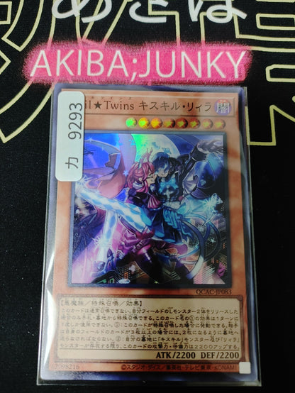 Evil Twins Ki-sikil & Lil-la Yugioh QCAC-JP083 Super Rare Konami OCG JAPAN