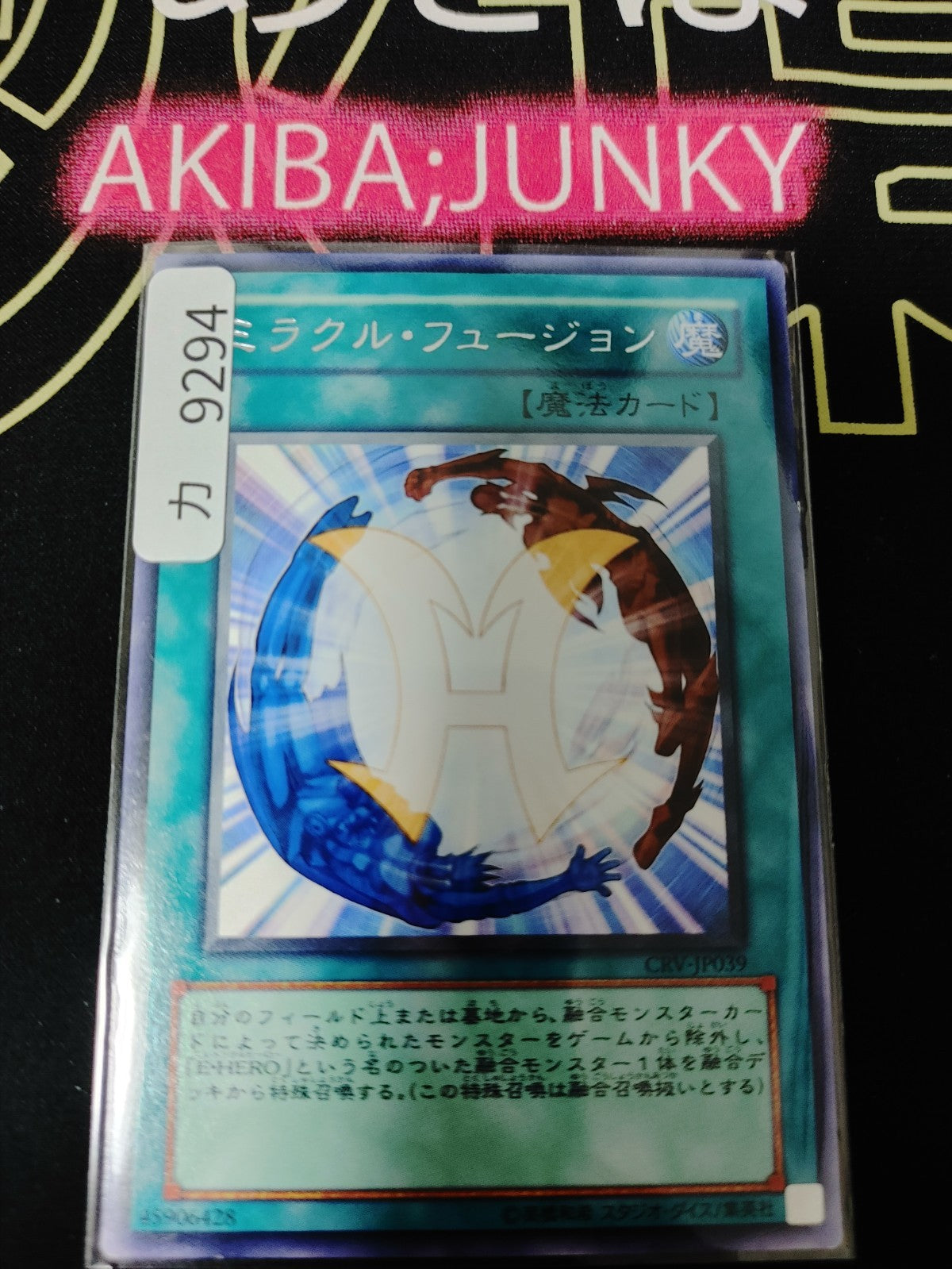 Miracle Fusion Yugioh CRV-JP039 Rare Yu-Gi-Oh Konami OCG JAPAN
