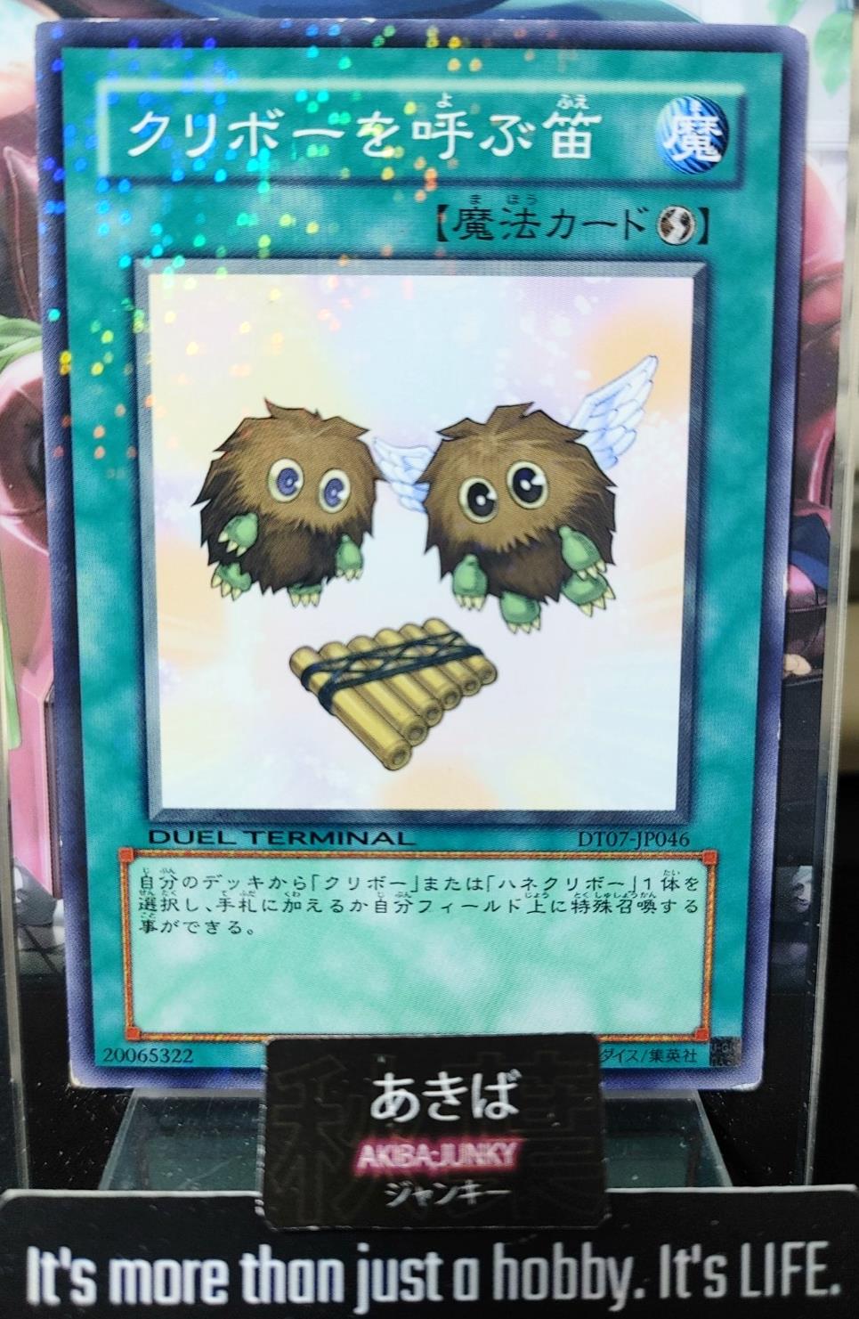 The Flute of Summoning Kuriboh Yugioh DT07-JP046 Holo Konami OCG JAPAN