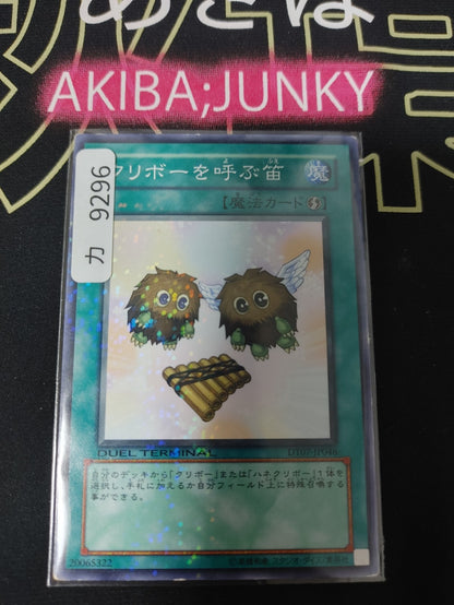 The Flute of Summoning Kuriboh Yugioh DT07-JP046 Holo Konami OCG JAPAN