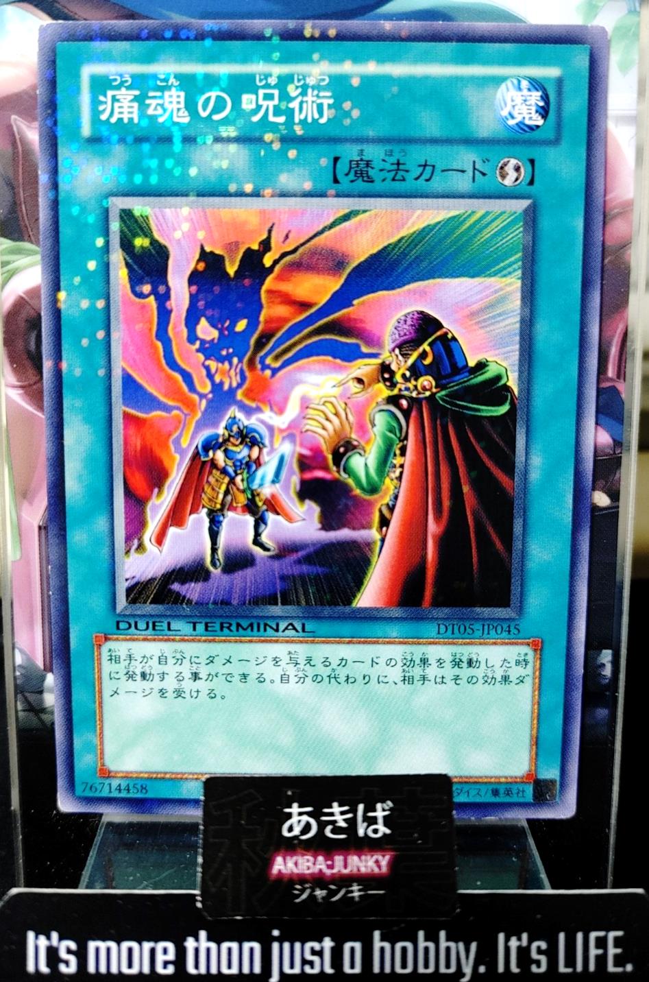 Spell of Pain Yugioh DT05-JP045 Holo Yu-Gi-Oh OCG JAPAN