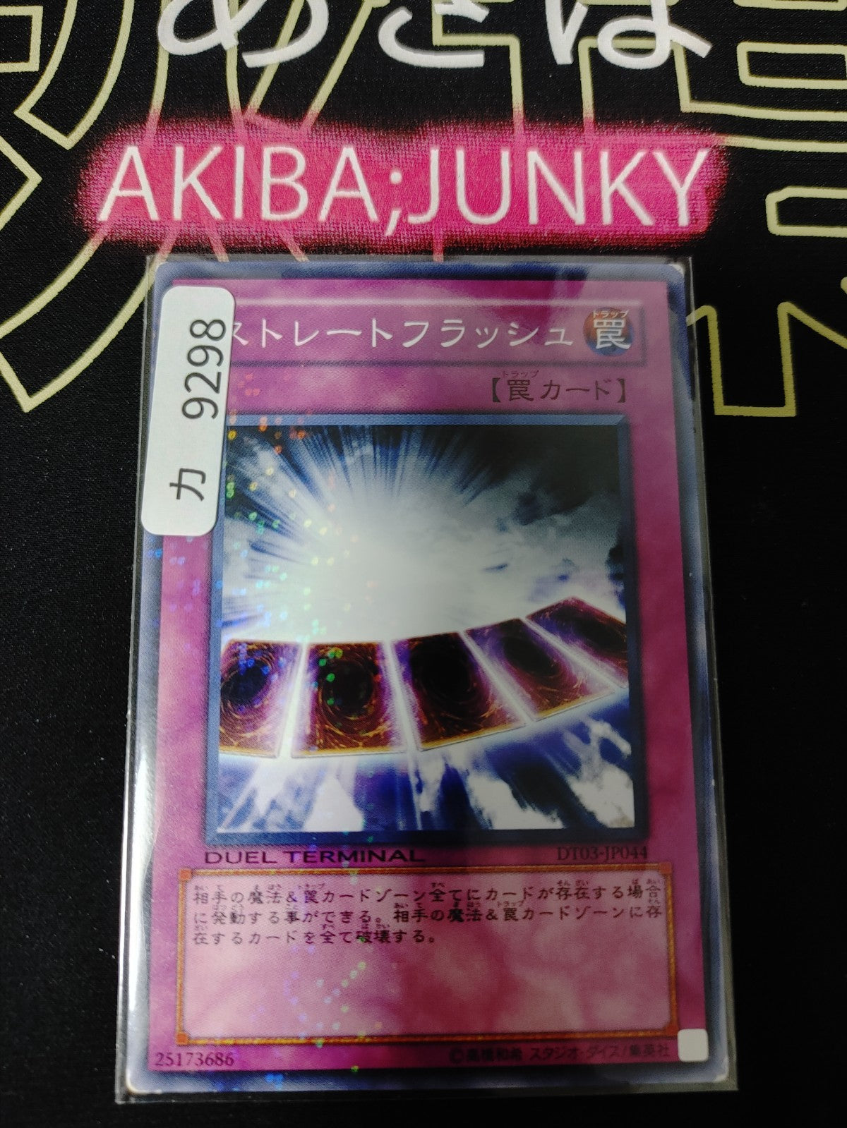 Straight Flush Yugioh DT03-JP044 Holo Yu-Gi-Oh Konami OCG JAPAN