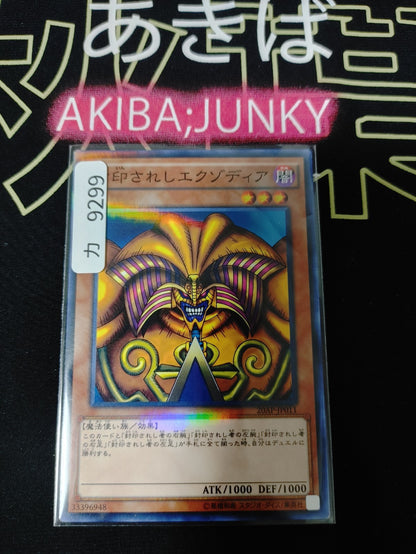 Exodia the Forbidden One Yugioh 20AP-JP011 Parallel Yu-Gi-Oh Konami OCG JAPAN