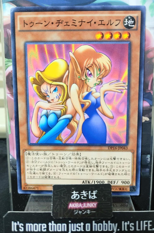 Toon Gemini Elf Yugioh DP16-JP043 Yu-Gi-Oh Konami OCG JAPAN UNCENSORED