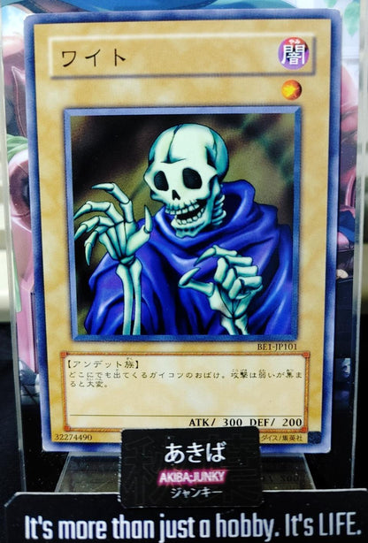 Skull Servant Yugioh BE1-JP101 Yu-Gi-Oh Konami OCG JAPAN