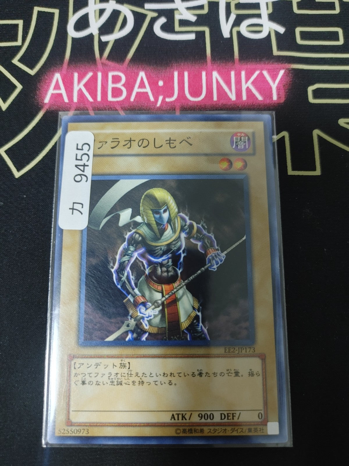 Pharaoh's Servant Yugioh EE2-JP173 Yu-Gi-Oh Konami OCG JAPAN