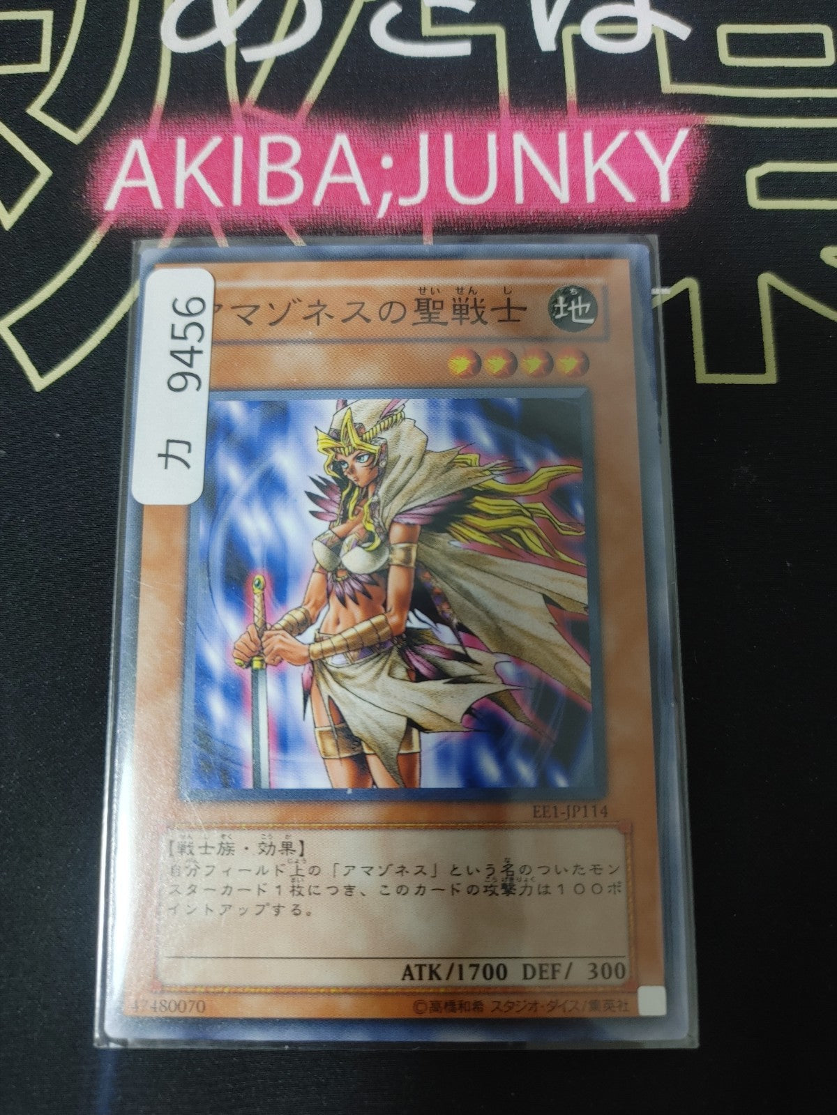 Amazoness Paladin Yugioh EE1-JP114 Yu-Gi-Oh Konami OCG JAPAN