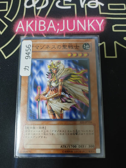 Amazoness Paladin Yugioh EE1-JP114 Yu-Gi-Oh Konami OCG JAPAN