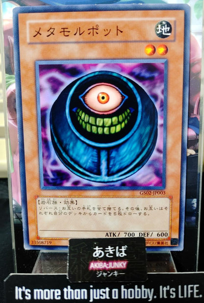 Morphing Jar Yugioh GS02-JP003 Yu-Gi-Oh Konami OCG JAPAN