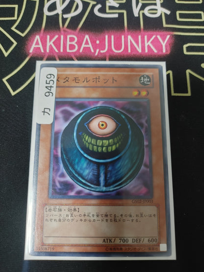 Morphing Jar Yugioh GS02-JP003 Yu-Gi-Oh Konami OCG JAPAN
